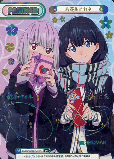 [PP] SSSS/001B-P011PP 六花アカネ(サイン入り)