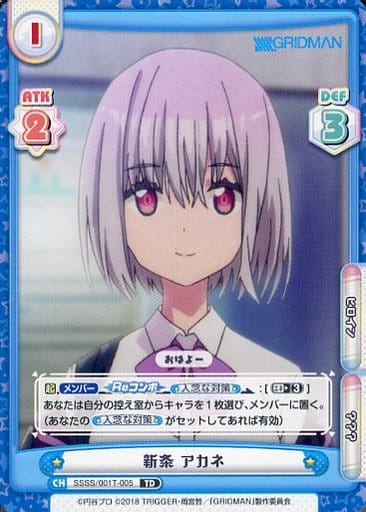 [SNR] SSSS/001T-004SN 宝多 六花(箔押し入り)