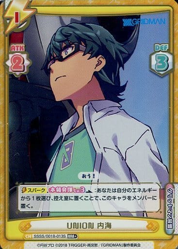 [RRR+] SSSS/001B-013S UNION 内海(箔押し入り)