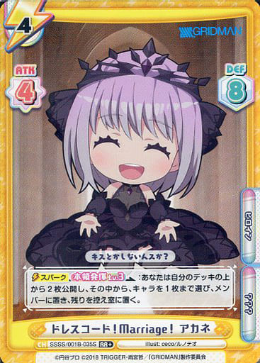 [RR+] SSSS/001B-035S ドレスコード！Marriage！ アカネ