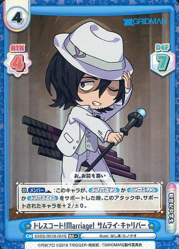 [RR+] SSSS/001B-051S ドレスコード！Marriage！ サム...