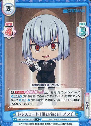 [C+] SSSS/001B-067S ドレスコード！Marriage！ アンチ