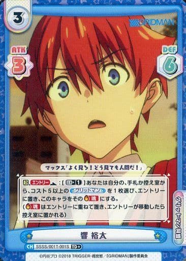 [TD+] SSSS/001T-001S 響 裕太
