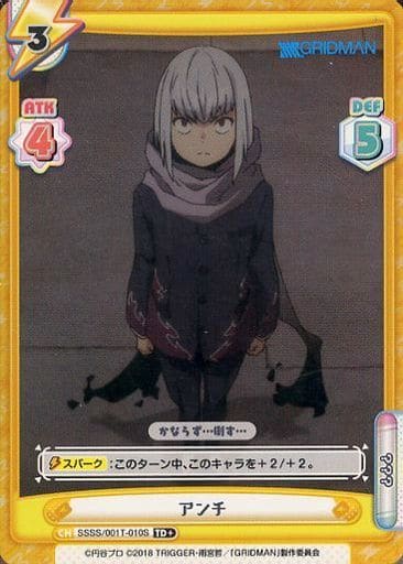 [TD+] SSSS/001T-010S アンチ