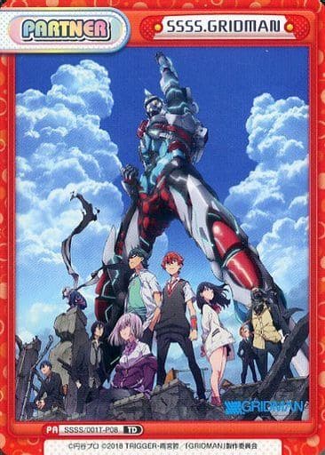 [TD] SSSS/001T-P08 SSSS.GRIDMAN