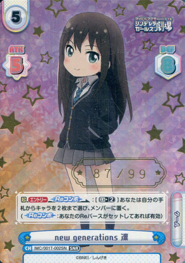 [SNR] IMC/001T-002SN new generations 凛(箔押し入り)
