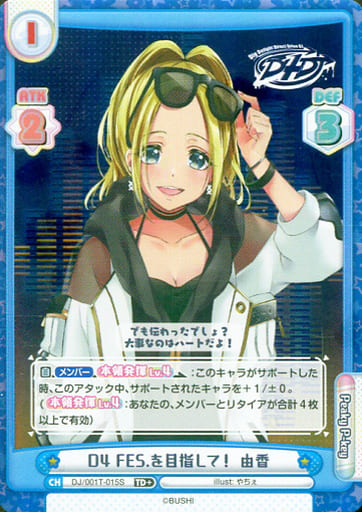 [TD+] DJ/001T-015S D4 FES.を目指して！ 由香