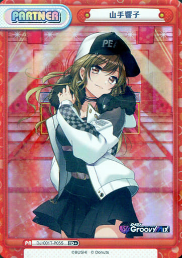 [TD+] DJ/001T-P05S 山手響子