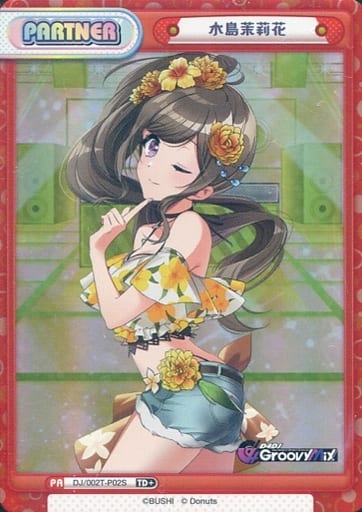 [TD+] DJ/002T-P02S 水島茉莉花