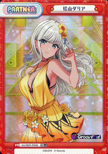 [TD+] DJ/002T-P04S 松山ダリア