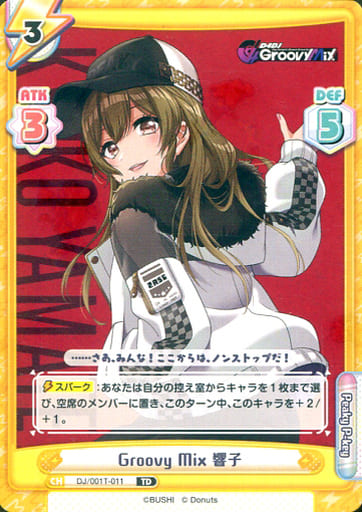 [TD] DJ/001T-011 Groovy Mix 響子