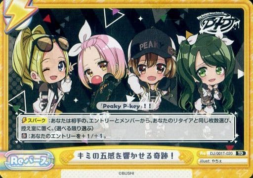 [TD] DJ/001T-020 キミの五感を響かせる奇跡！