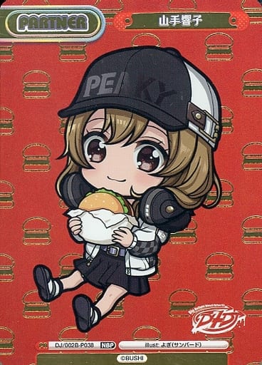 [NBP] DJ/002B-P038 山手響子(箔押し入り)