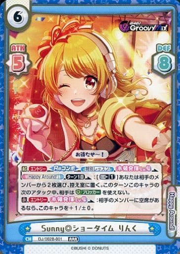 [RRR] DJ/002B-001 Sunny◎ショータイム りんく(箔押...