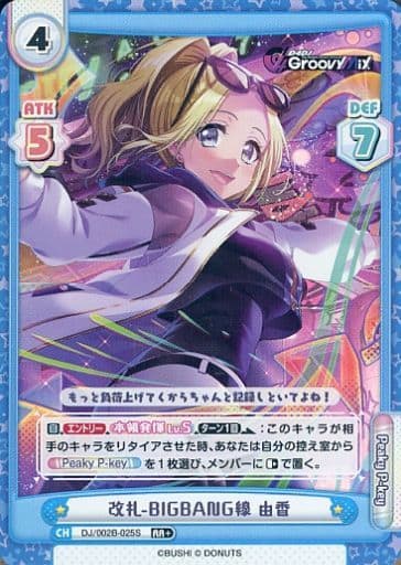 [RR+] DJ/002B-025S 改札-BIGBANG線 由香