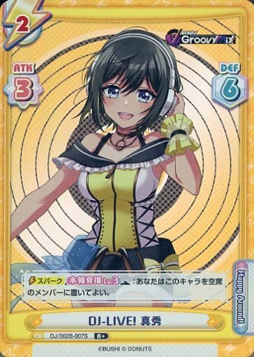 [R+] DJ/002B-007S DJ-LIVE! 真秀