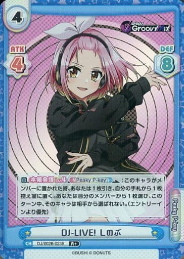 [R+] DJ/002B-023S DJ-LIVE! しのぶ