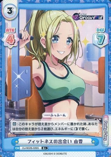 [R+] DJ/002B-026S フィットネスの出会い 由香