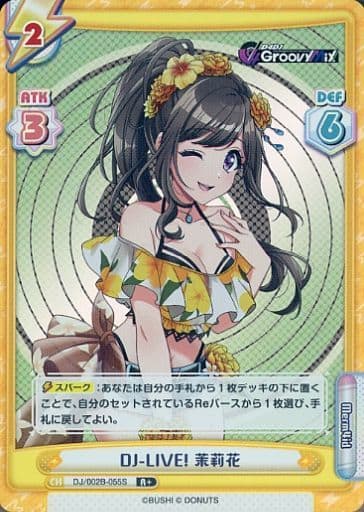 [R+] DJ/002B-055S DJ-LIVE! 茉莉花