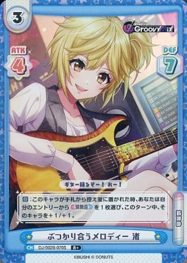 [R+] DJ/002B-070S ぶつかり合うメロディー 渚