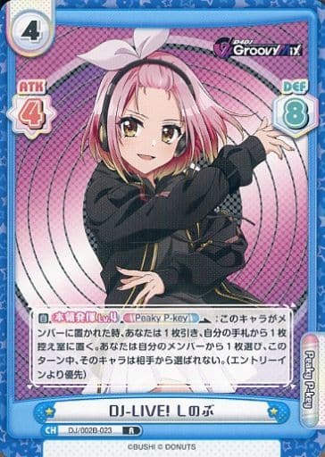 [R] DJ/002B-023 DJ-LIVE! しのぶ