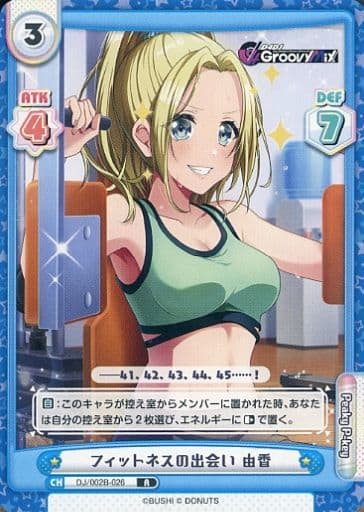 [R] DJ/002B-026 フィットネスの出会い 由香