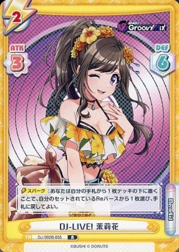 [R] DJ/002B-055 DJ-LIVE! 茉莉花