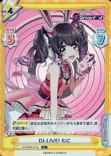 [C+] DJ/002B-011S DJ-LIVE! むに