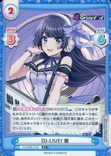 [C+] DJ/002B-015S DJ-LIVE! 麗