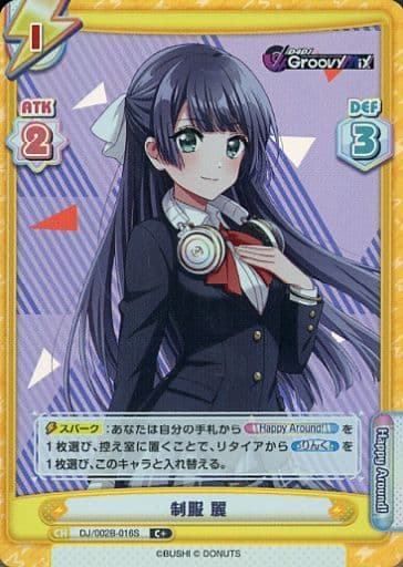 [C+] DJ/002B-016S 制服 麗