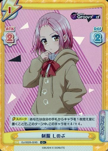 [C+] DJ/002B-024S 制服 しのぶ