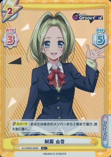 [C+] DJ/002B-028S 制服 由香