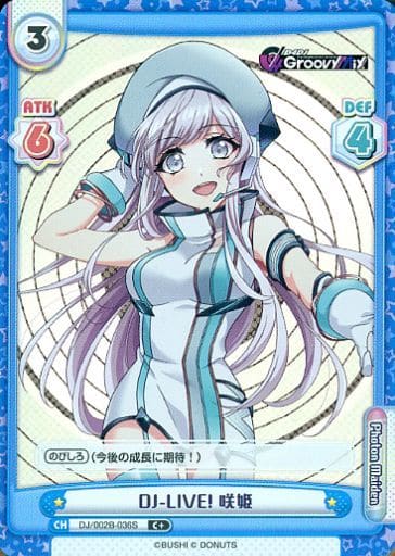 [C+] DJ/002B-036S DJ-LIVE! 咲姫