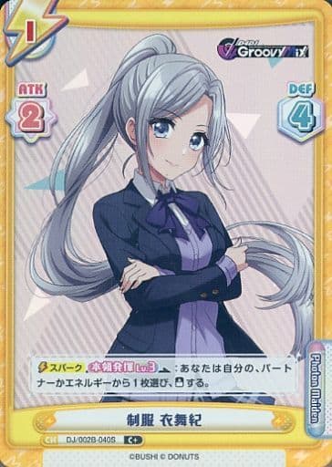 [C+] DJ/002B-040S 制服 衣舞紀