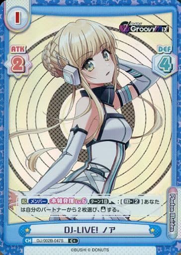 [C+] DJ/002B-047S DJ-LIVE! ノア