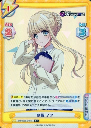 [C+] DJ/002B-048S 制服 ノア