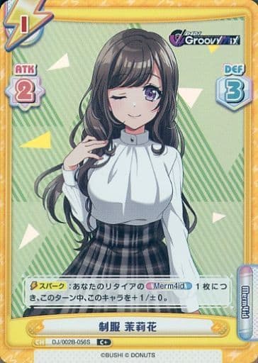 [C+] DJ/002B-056S 制服 茉莉花