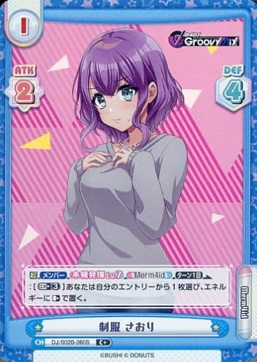 [C+] DJ/002B-060S 制服 さおり