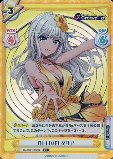 [C+] DJ/002B-063S DJ-LIVE! ダリア