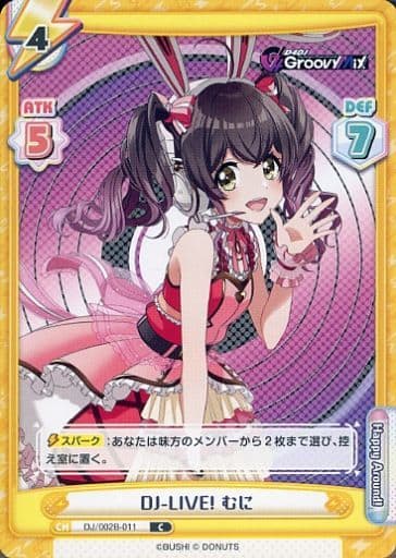 [C] DJ/002B-011 DJ-LIVE! むに