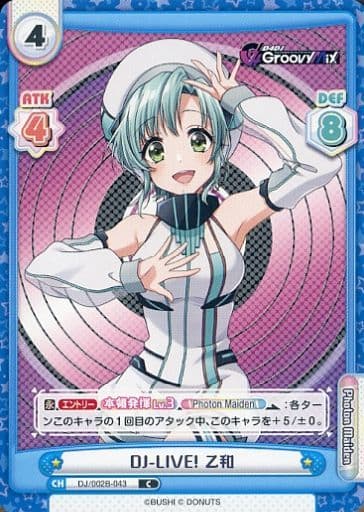 [C] DJ/002B-043 DJ-LIVE! 乙和