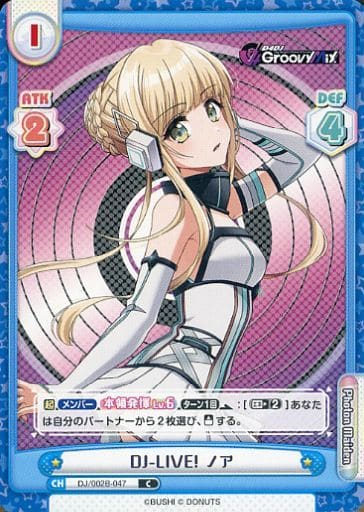 [C] DJ/002B-047 DJ-LIVE! ノア