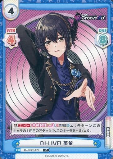 [C] DJ/002B-079 DJ-LIVE! 葵依