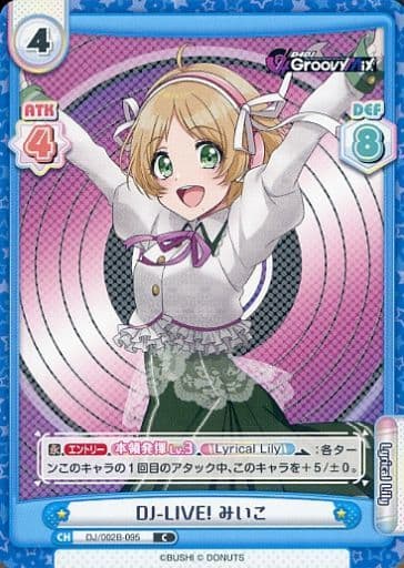 [C] DJ/002B-095 DJ-LIVE! みいこ