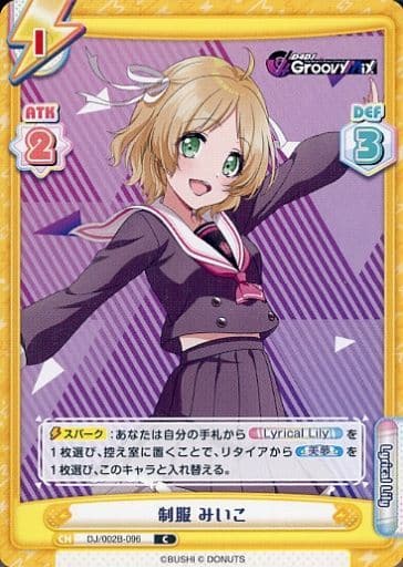 [C] DJ/002B-096 制服 みいこ