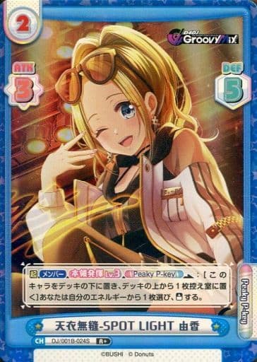 [R+] DJ/001B-024S 天衣無縫-SPOT LIGHT 由香