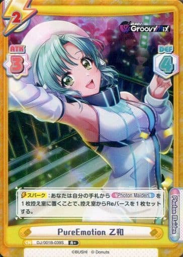 [R+] DJ/001B-039S PureEmotion 乙和