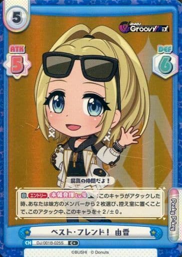 [C+] DJ/001B-025S ベスト・フレンド！ 由香
