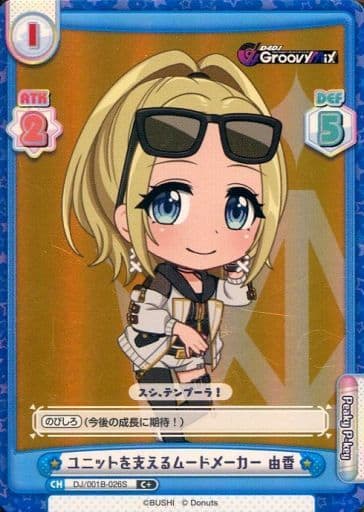 [C+] DJ/001B-026S ユニットを支えるムードメーカー 由香