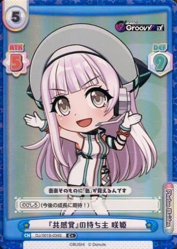 [C+] DJ/001B-034S 『共感覚』の持ち主 咲姫